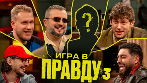 Episode 3
