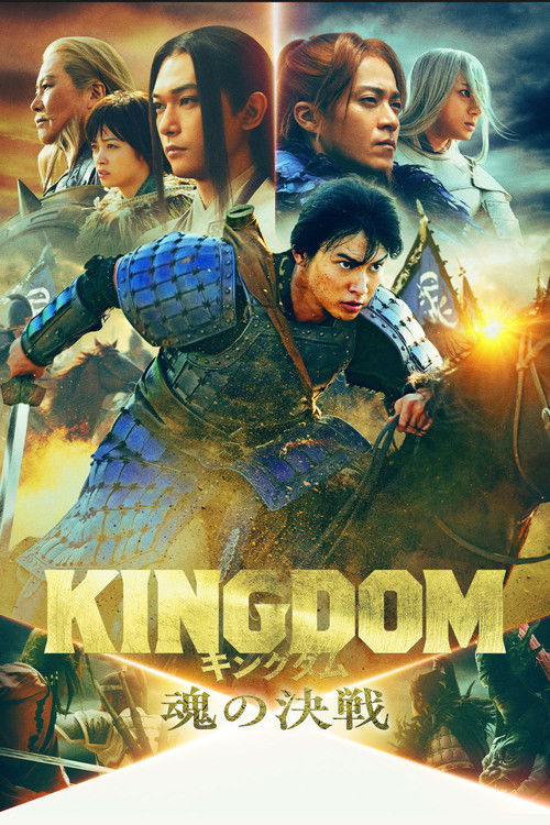 Kingdom 5 (2026) - Movie Poster