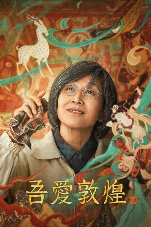Poster do filme Great Love Dunhuang