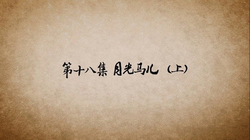 Episode 18