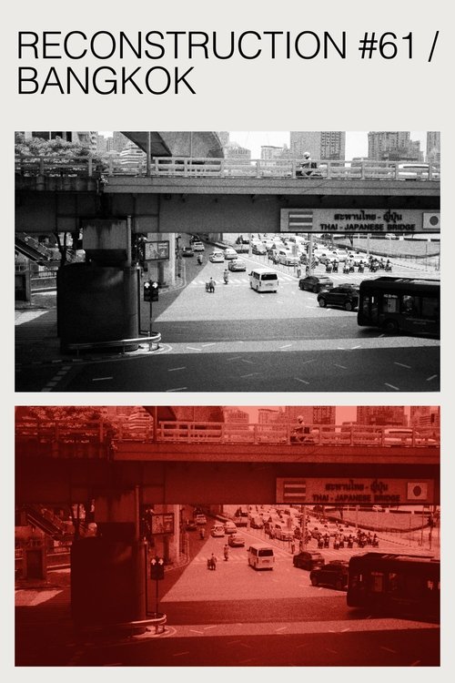 ภาพยนตร์สร้างใหม่ ลำดับที่ ๖๑ / กรุงเทพฯ