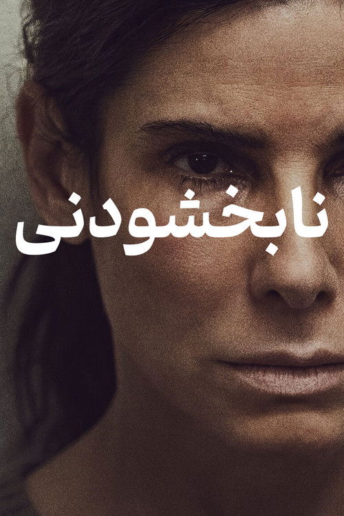 The Unforgivable poster