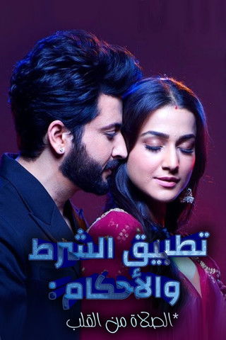 Escena 6 de Saubhagyavati Bhava: Niyam Aur Shartein Laagu