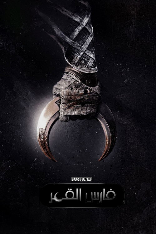 Moon Knight - Poster