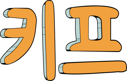 키프