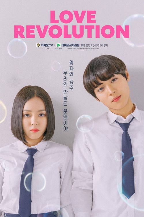 Escena 6 de 연애혁명