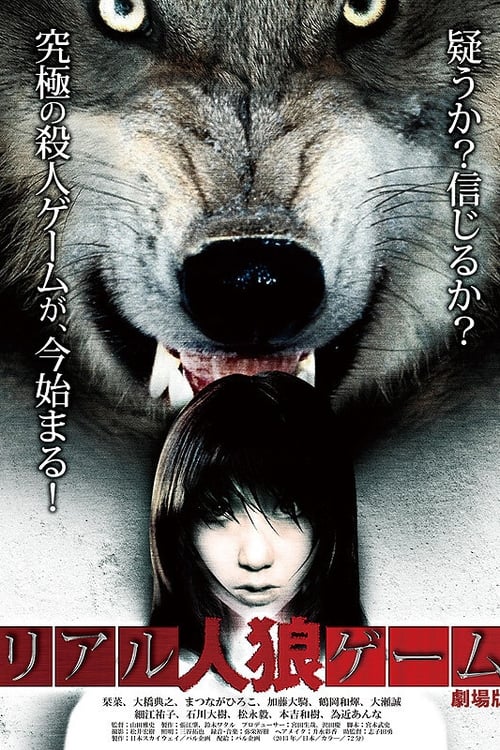 Real Werewolf Game Movie Poster Image