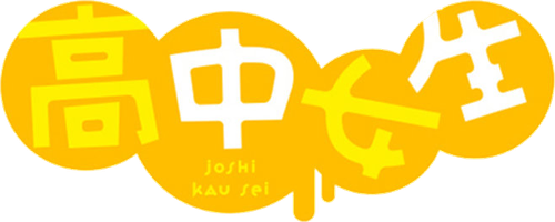 Joshi Kausei