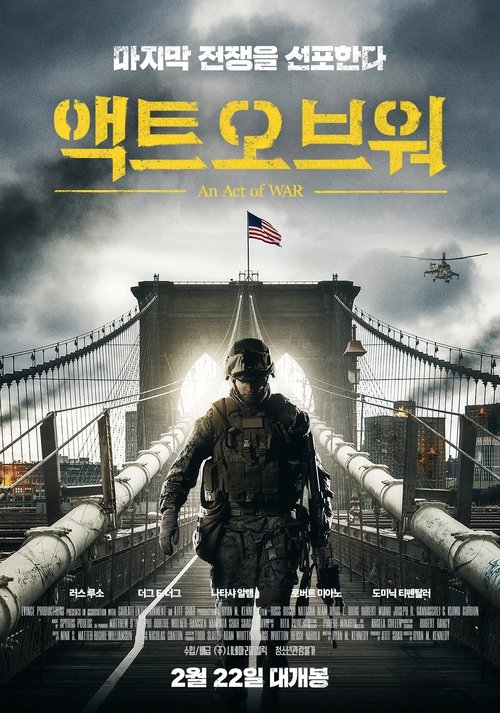 An Act of War (2015)