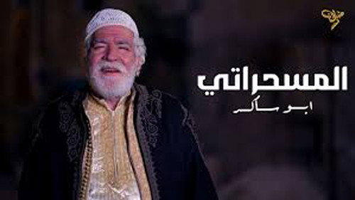 الحلقة 1