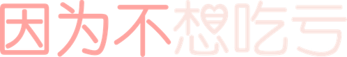 Logo de El que no ama no gana