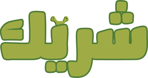 لوجو Shrek