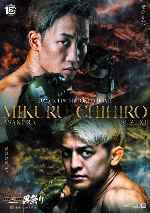 RIZIN Otoko Matsuri poster