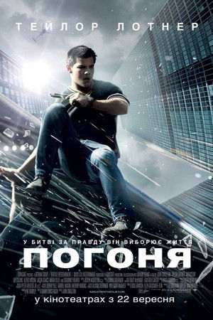 Погоня / Abduction (2011) TMDB poster