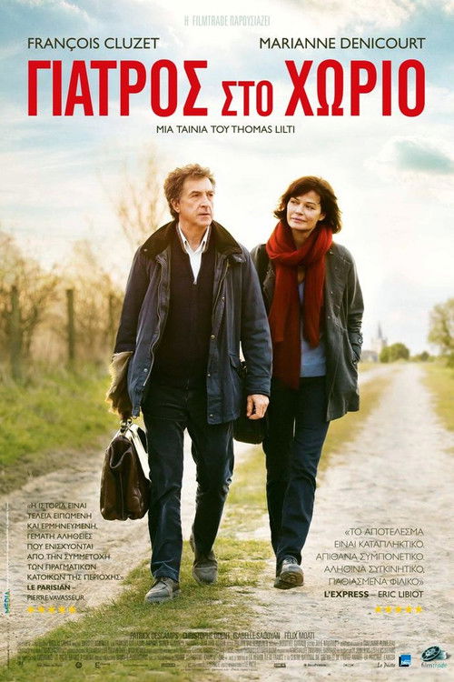 Γιατρός Στο Χωριό