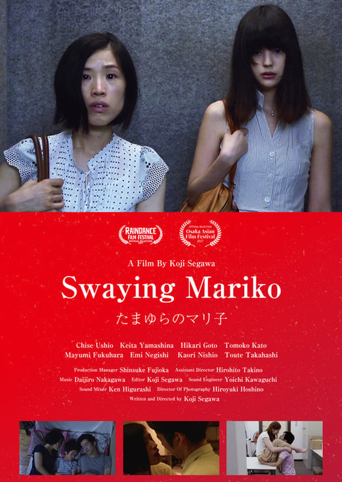 Swaying Mariko Movie Poster Image