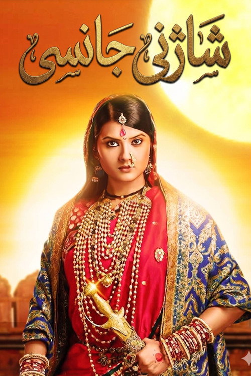 Escena 4 de Jhansi Ki Rani