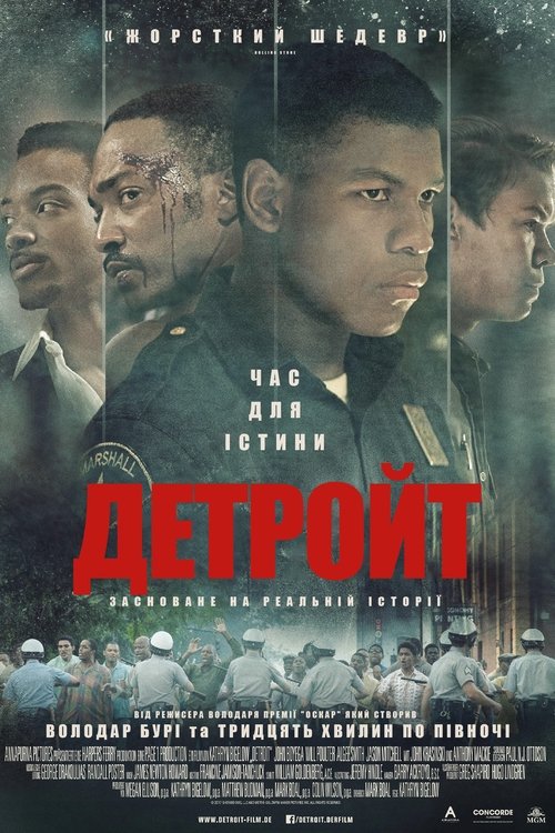 Детройт / Detroit (2017) TMDB poster