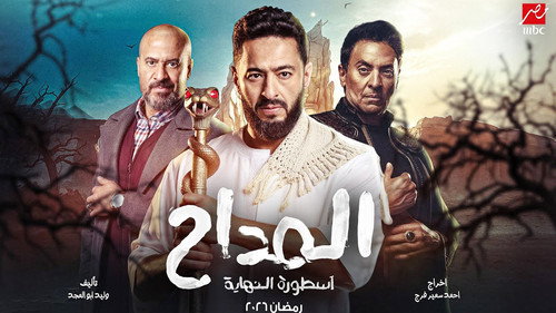 المداح — Fundos 12