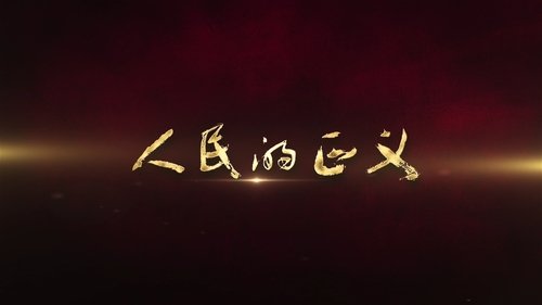 People's Justice