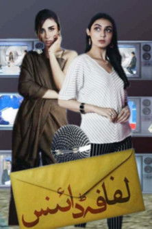 Escena 3 de Lifafa Dayaan