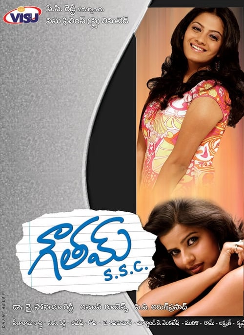 Gowtham SSC (2005) poster