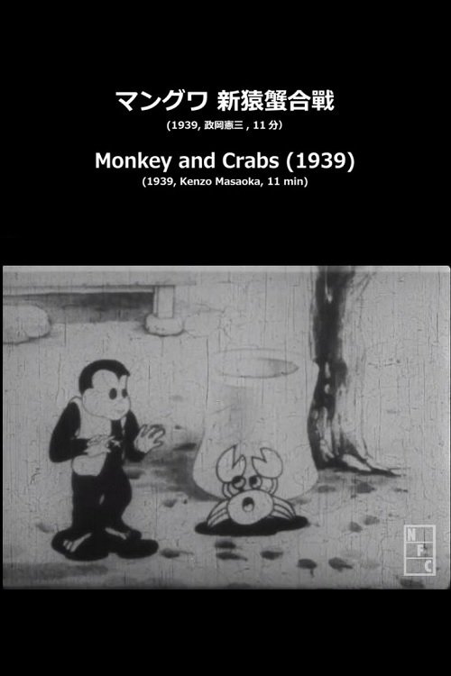 Monkey and Crabs Movie Poster Image