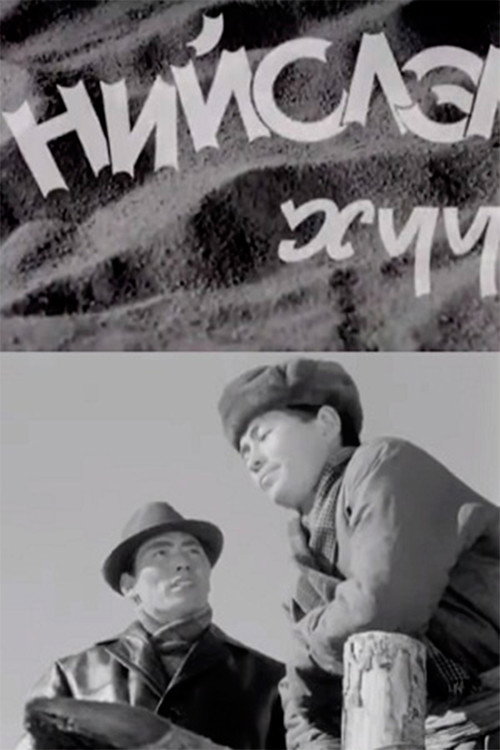 The Boy from the Capital still 2