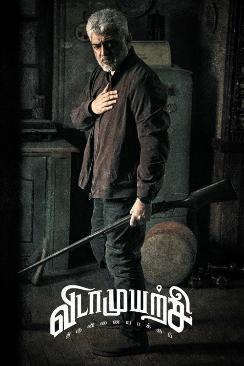 Vidaamuyarchi poster