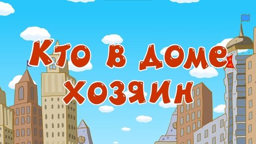 Épisode 4