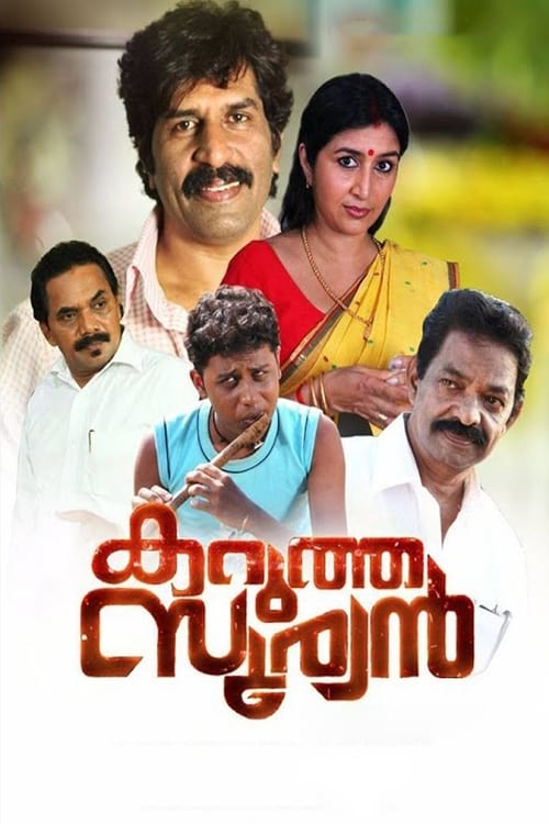 Watch Free Watch Free Karutha Sooryan (2017) Putlockers 1080p Online Stream Movie Without Downloading (2017) Movie HD Free Without Downloading Online Stream