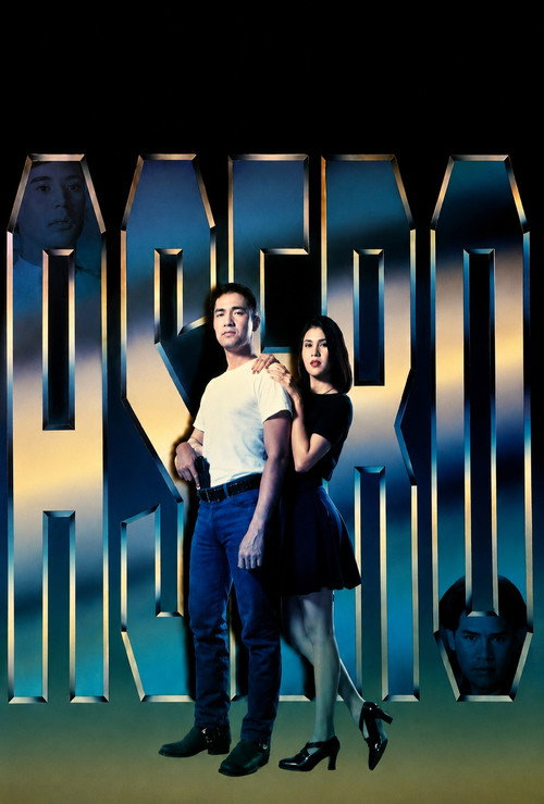 Asero Poster