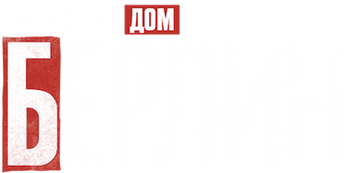 Берлин