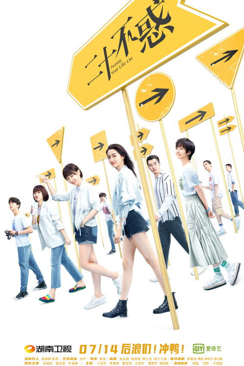 Escena 6 de 二十不惑