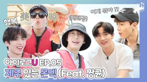 EP.5 The MONSTA X’s Second Day in Jeju