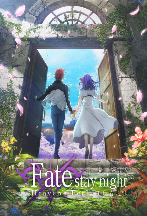 Fate/stay night: Heaven's Feel III. Spring Song poster