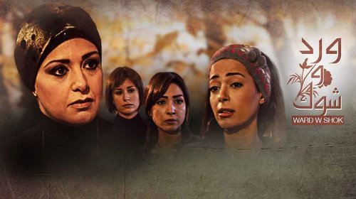 ورد وشوك - Season 1 Backdrop Blur