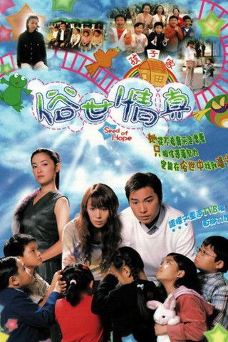 Escena 3 de 俗世情真