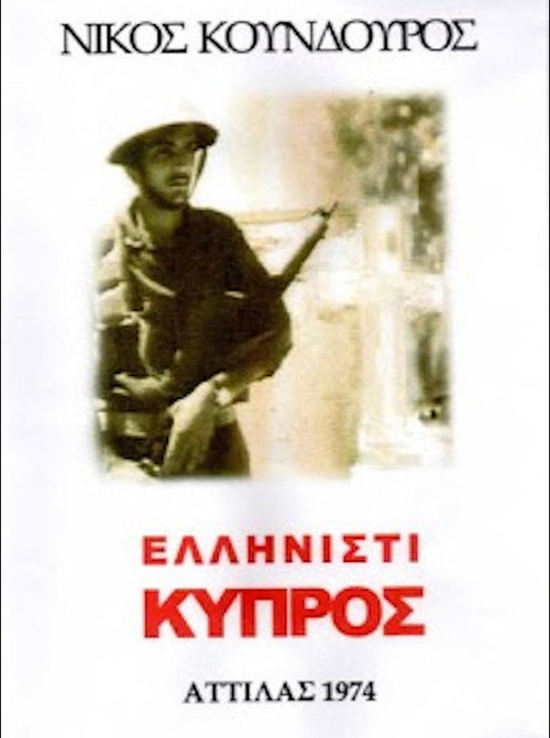 Hellenistic Cyprus poster