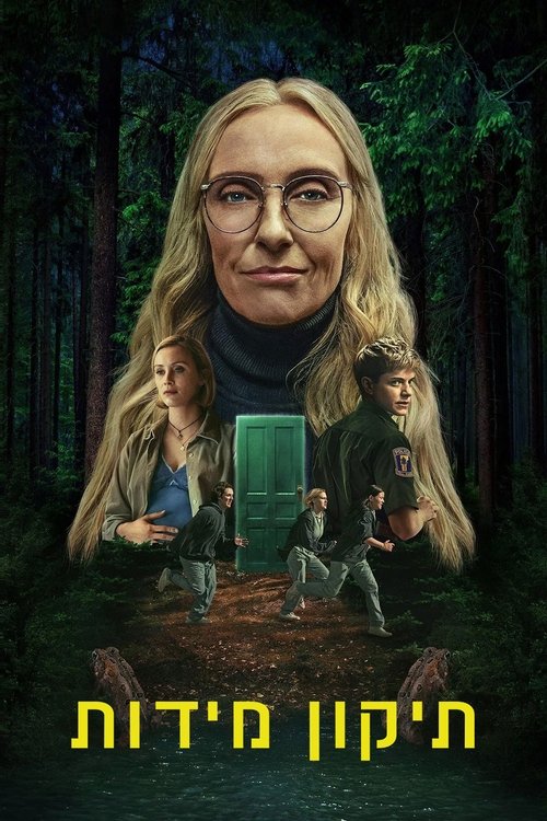 תיקון מידות