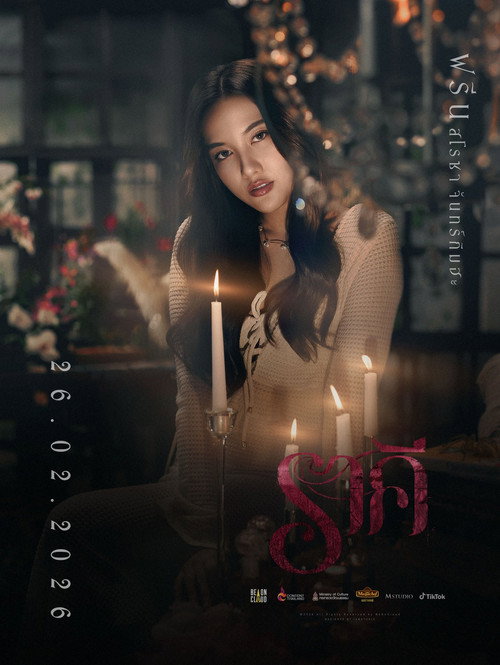 The Stain poster