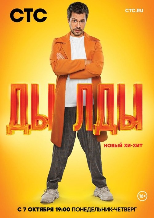 Posters