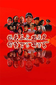 Escena 5 de 低头不见抬头见