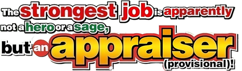 The strongest job is apparently not a hero or a sage, but an appraiser (provisional)! - Logo 2