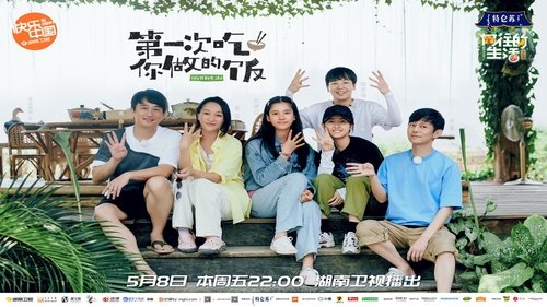 Épisode 1