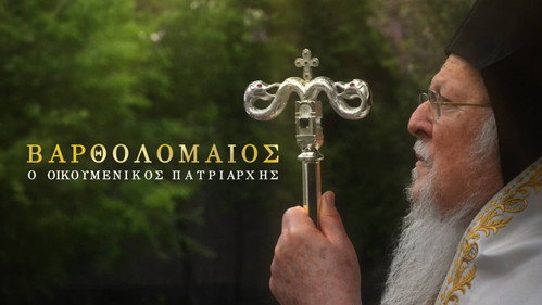 Βαρθολομαίος ο Οικουμενικός Πατριάρχης - imagem 1