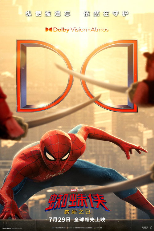 Spider-Man: Brand New Day