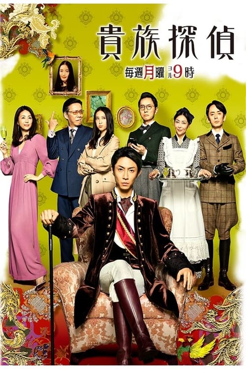 Poster The Noble Detective