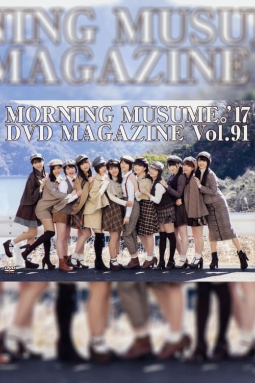 Morning Musume.'17 DVD Magazine Vol.91 (2017)
