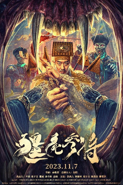 Zombies become generals poster